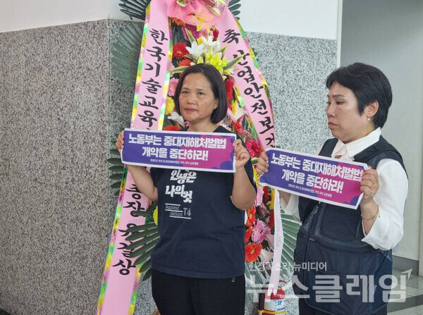 3일 일산 킨텍스에서 열린 '산업안전보건의 날' 기념식 행사장에서 피켓팅을 진행하고 있는 생명안전 개악저지 공동행동. 사진=사단법인 김용균재단