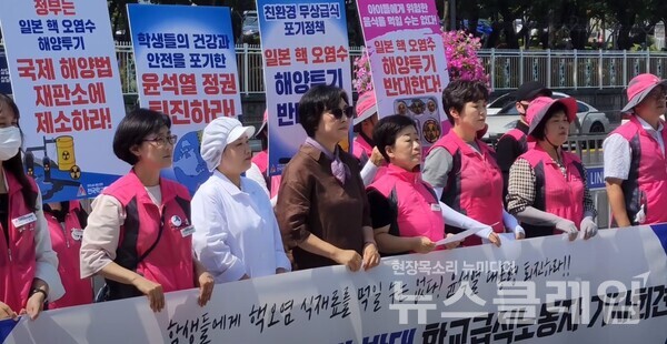 3일 오전 서울 용산 대통령실 앞에서 열린 '일본 핵 오염수 해양투기 반대 학교급식노동자 기자회견'. 사진=김동길 기자