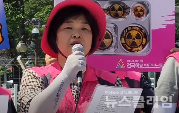 3일 오전 서울 용산 대통령실 앞에서 열린 '일본 핵 오염수 해양투기 반대 학교급식노동자 기자회견'. 사진=김동길 기자