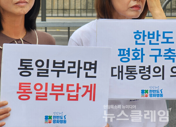 4일 오전 서울 용산 대통령실 앞에서 열린 '반국가세력 발언, 통일부 장관 인사 규탄 기자회견'. 사진=김성훈 기자