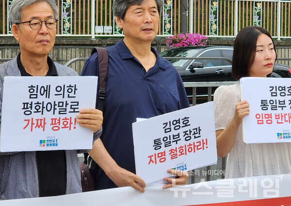 4일 오전 서울 용산 대통령실 앞에서 열린 '반국가세력 발언, 통일부 장관 인사 규탄 기자회견'. 사진=김성훈 기자
