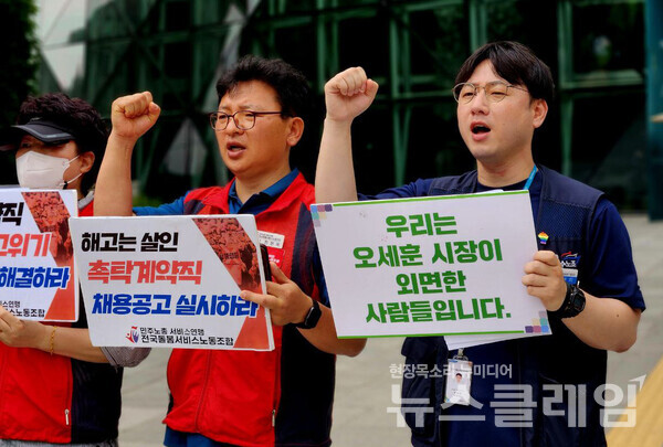 4일 오전 서울시청 앞에서 열린 '서울시사회서비스원 촉탁직 돌봄노동자 부당해고 구제 신청 기자회견'. 사진=공공운수노조