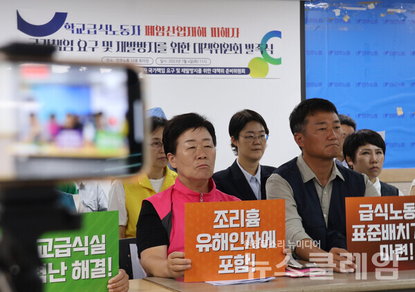 4일 오전 민주노총 중회의실에서 열린 '학교 급식실 폐암 산재 피해자 국가책임 및 예방 촉구 시민대책위 발족 기자회견'. 사진=학비노조