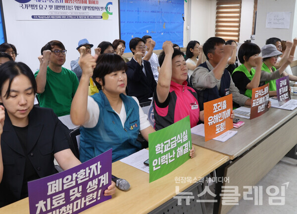 4일 오전 민주노총 중회의실에서 열린 '학교 급식실 폐암 산재 피해자 국가책임 및 예방 촉구 시민대책위 발족 기자회견'. 사진=학비노조