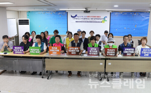 4일 오전 민주노총 중회의실에서 열린 '학교 급식실 폐암 산재 피해자 국가책임 및 예방 촉구 시민대책위 발족 기자회견'. 사진=학비노조