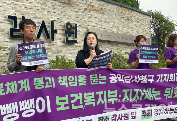 4일 오전 서울 종로구 감사원 앞에서 열린 '소아 응급의료 체계 붕괴 책임을 묻는 공익감사청구 기자회견'. 사진=정치하는 엄마들
