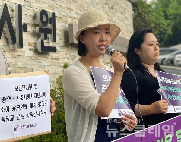 4일 오전 서울 종로구 감사원 앞에서 열린 '소아 응급의료 체계 붕괴 책임을 묻는 공익감사청구 기자회견'. 사진=정치하는 엄마들