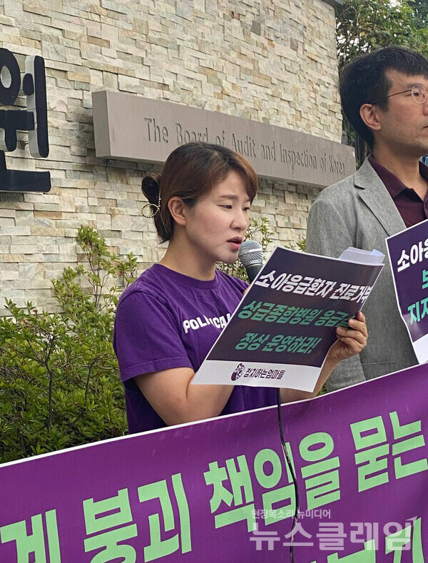 4일 오전 서울 종로구 감사원 앞에서 열린 '소아 응급의료 체계 붕괴 책임을 묻는 공익감사청구 기자회견'. 사진=정치하는 엄마들