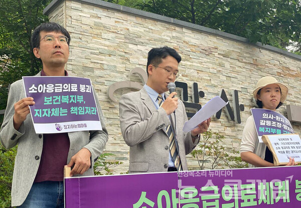 4일 오전 서울 종로구 감사원 앞에서 열린 '소아 응급의료 체계 붕괴 책임을 묻는 공익감사청구 기자회견'. 사진=정치하는 엄마들