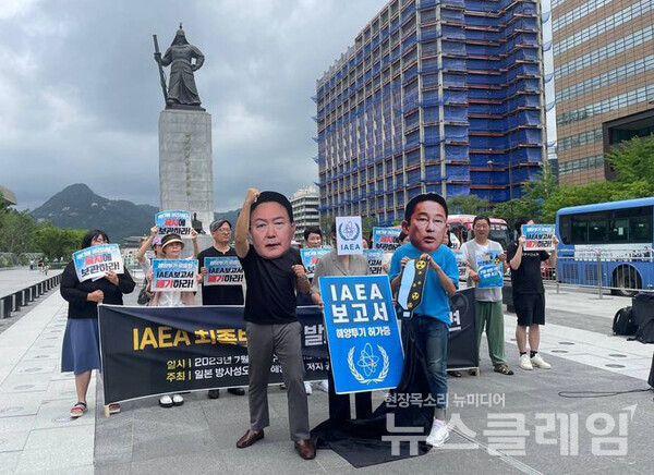 5일 오전 서울 종로구 광화문 이순신동상 앞에서 진행된 'IAEA의 일본 후쿠시마 오염수 방류 국제기준 부합 보고서 폐기 촉구 기자회견'. 사진=기독교환경운동연대