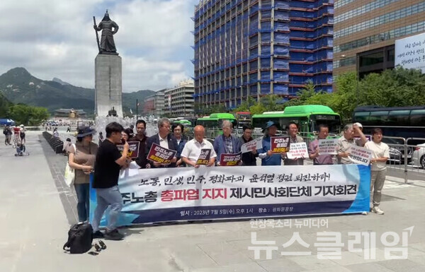 5일 오후 서울 광화문 이순신 동상 앞에서 진행된 '노동, 민생, 민주, 평화파괴 윤석열 정권 퇴진 민주노총 총파업 지지 제시민사회단체 기자회견'. 사진=김성훈 기자