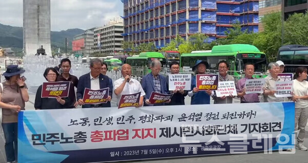 5일 오후 서울 광화문 이순신 동상 앞에서 진행된 '노동, 민생, 민주, 평화파괴 윤석열 정권 퇴진 민주노총 총파업 지지 제시민사회단체 기자회견'. 사진=김성훈 기자