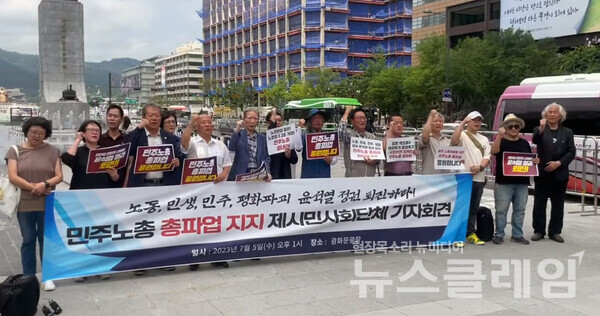 5일 오후 서울 광화문 이순신 동상 앞에서 진행된 '노동, 민생, 민주, 평화파괴 윤석열 정권 퇴진 민주노총 총파업 지지 제시민사회단체 기자회견'. 사진=김성훈 기자
