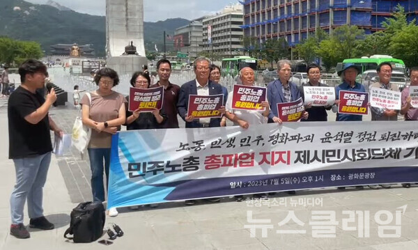 5일 오후 서울 광화문 이순신 동상 앞에서 진행된 '노동, 민생, 민주, 평화파괴 윤석열 정권 퇴진 민주노총 총파업 지지 제시민사회단체 기자회견'. 사진=김성훈 기자
