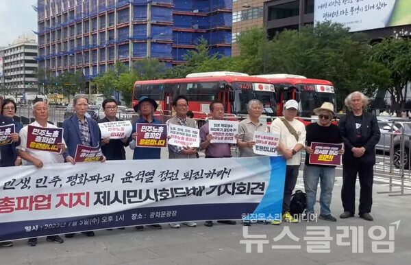5일 오후 서울 광화문 이순신 동상 앞에서 진행된 '노동, 민생, 민주, 평화파괴 윤석열 정권 퇴진 민주노총 총파업 지지 제시민사회단체 기자회견'. 사진=김성훈 기자