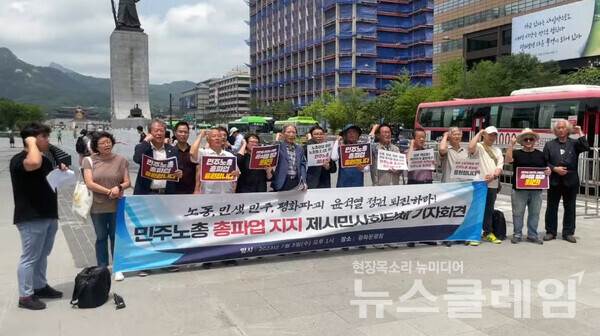 5일 오후 서울 광화문 이순신 동상 앞에서 진행된 '노동, 민생, 민주, 평화파괴 윤석열 정권 퇴진 민주노총 총파업 지지 제시민사회단체 기자회견'. 사진=김성훈 기자