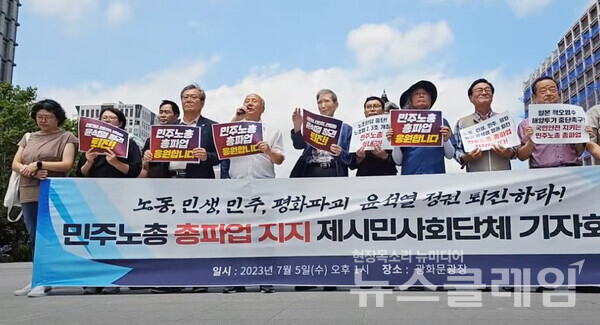 5일 오후 서울 광화문 이순신 동상 앞에서 진행된 '노동, 민생, 민주, 평화파괴 윤석열 정권 퇴진 민주노총 총파업 지지 제시민사회단체 기자회견'에서 발언하는 박석운 전국민중행동 공동대표. 사진=김성훈 기자