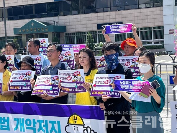 5일 오전 서울 용산 대통령실 앞에서 진행된 '생명 안전 후퇴 및 중대재해처벌법 개악저지 공동행동 발족 기자회견'. 사진=중대재해없는세상만들기운동본부