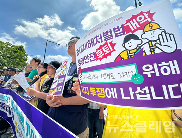 5일 오전 서울 용산 대통령실 앞에서 진행된 '생명 안전 후퇴 및 중대재해처벌법 개악저지 공동행동 발족 기자회견'. 사진=생명안전 후퇴 및 중대재해처벌법 개악 저지 공동행동