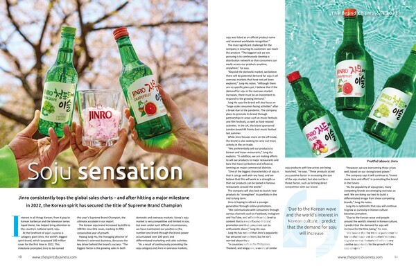 더 스피리츠 비즈니스(The Spirits Business)‘ 진로 게재 이미지. 사진=하이트진로
