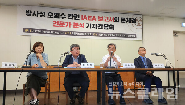 6일 오전 서울 중구 프란치스코 회관에서 진행된 'IAEA 보고서의 문제점, 전문가 분석 기자 간담회'. 사진=환경운동연합