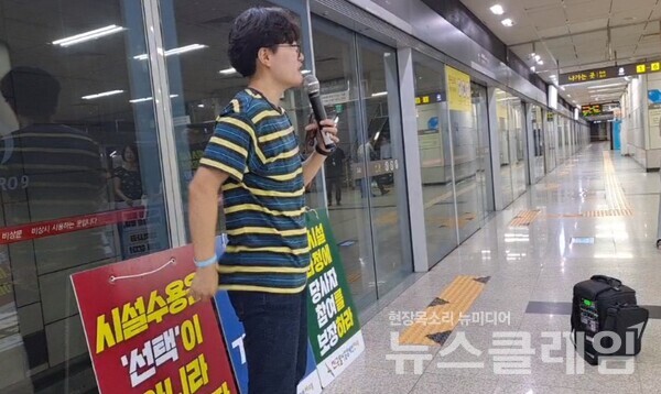 7일 오전 국회의사당역 승강장에서 진행된 '시설 확대하는 장애인복지법 시행규칙 개정 반대 기자회견'. 사진=전장연