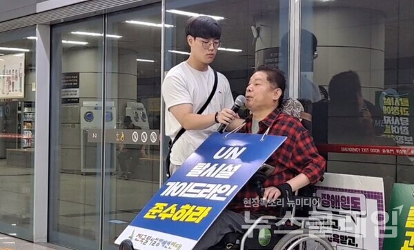 7일 오전 국회의사당역 승강장에서 진행된 '시설 확대하는 장애인복지법 시행규칙 개정 반대 기자회견'. 사진=전장연