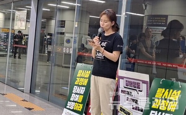 7일 오전 국회의사당역 승강장에서 진행된 '시설 확대하는 장애인복지법 시행규칙 개정 반대 기자회견'. 사진=전장연