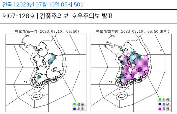 기상청 일기예보