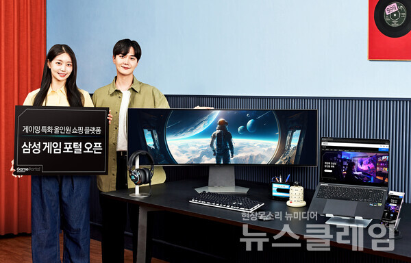 삼성전자 모델이 10일 국내 삼성닷컴에 오픈한 게이밍 특화 올인원 쇼핑 플랫폼 '삼성 게임 포털'을 소개하고 있다. 사진=삼성전자