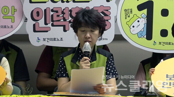 10일 오전 보건의료노조 생명홀에서 열린 '산별 총파업투쟁 계획과 입장 발표 기자회견'. 사진=보건의료노조