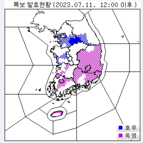 기상청 일기예보 특보현황