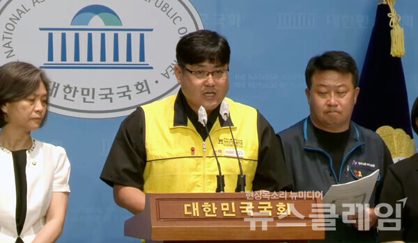 11일 오전 서울 여의도 국회 소통관에서 열린 '코스트코 하남점 혹서기 노동자 사망 관련 유족 및 노동조합 입장발표 기자회견'