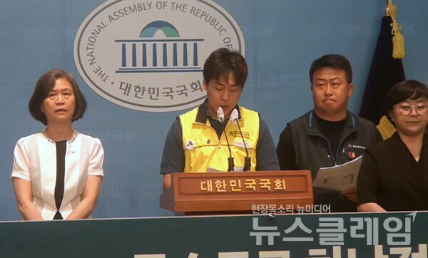 11일 오전 서울 여의도 국회 소통관에서 열린 '코스트코 하남점 혹서기 노동자 사망 관련 유족 및 노동조합 입장발표 기자회견'