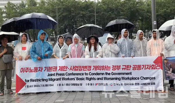 11일 오후 서울 용산 대통령실 앞에서 열린 '이주노동자 기본권 제한, 사업장변경 개악하는 정부 규탄 공동기자회견'. 사진=박명규 기자