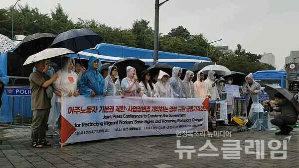 11일 오후 서울 용산 대통령실 앞에서 열린 '이주노동자 기본권 제한, 사업장변경 개악하는 정부 규탄 공동기자회견'. 사진=박명규 기자