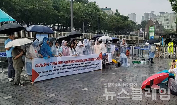 11일 오후 서울 용산 대통령실 앞에서 열린 '이주노동자 기본권 제한, 사업장변경 개악하는 정부 규탄 공동기자회견'. 사진=박명규 기자