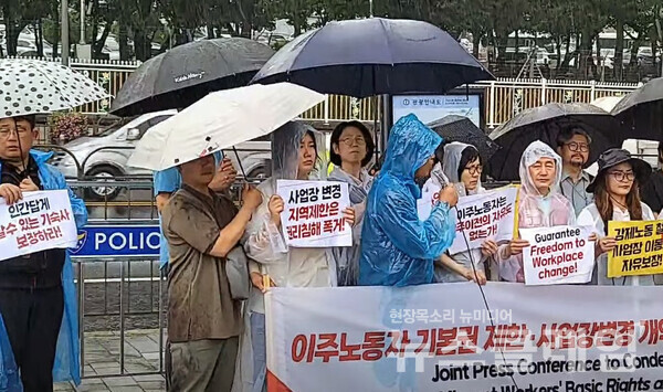 11일 오후 서울 용산 대통령실 앞에서 열린 '이주노동자 기본권 제한, 사업장변경 개악하는 정부 규탄 공동기자회견'. 사진=박명규 기자