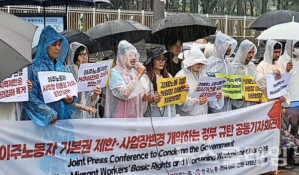 11일 오후 서울 용산 대통령실 앞에서 열린 '이주노동자 기본권 제한, 사업장변경 개악하는 정부 규탄 공동기자회견'. 사진=박명규 기자