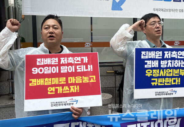 11일 오전 서울 광화문 우체국 앞에서 진행된 '거짓 경영위기 우정사업본부 규탄 기자회견'. 사진=공공운수노조