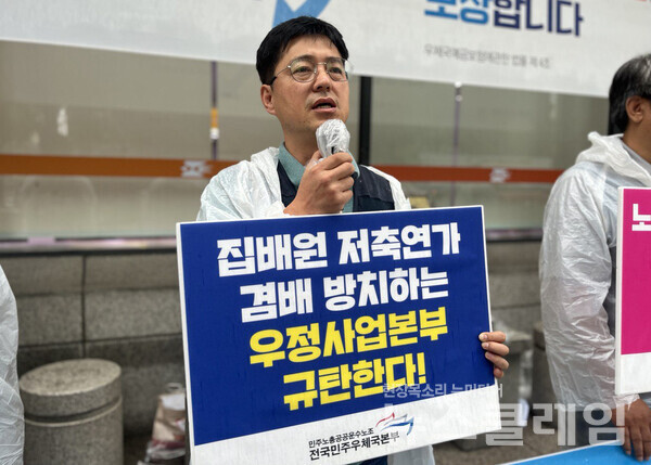 11일 오전 서울 광화문 우체국 앞에서 진행된 '거짓 경영위기 우정사업본부 규탄 기자회견'. 사진=공공운수노조