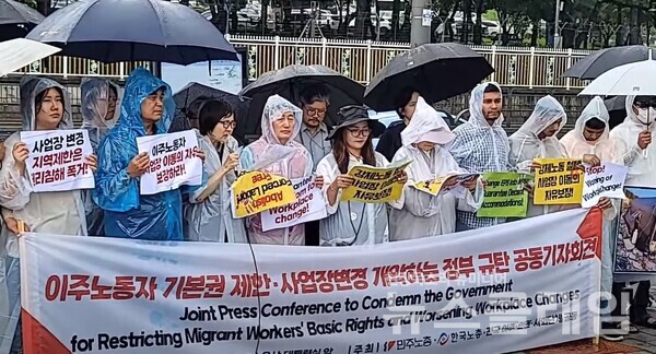 11일 오후 서울 용산 대통령실 앞에서 열린 '이주노동자 기본권 제한, 사업장변경 개악하는 정부 규탄 공동기자회견'. 사진=박명규 기자