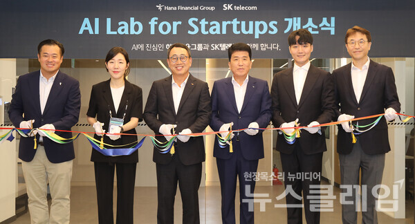함영주 하나금융그룹 회장(사진 왼쪽에서 네번째)과 유영상 SK텔레콤 대표이사(사진 왼쪽에서 세번째)가 'AI LAB for startups' 개소식에 참석한 내외빈 및 관계자들과 함께 축하 테이프 커팅을 하며 기념촬영을 하고 있다. 사진=하나금융그룹