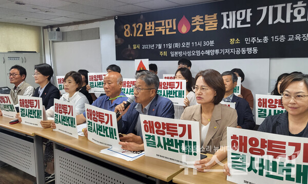 11일 오전 서울 중구 민주노총 교육장에서 열린 '핵 오염수 해양 투기 저지 범국민 촛불 기자회견'. 사진=환경운동연합