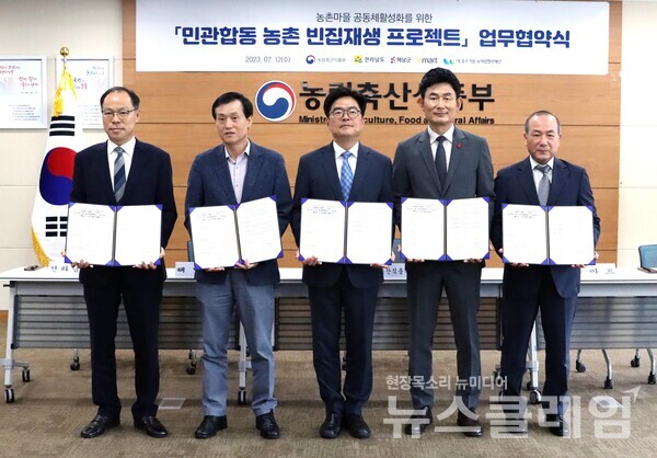 (왼쪽부터)전라남도 강효석 농축산식품국장, 해남군김차진 부군수, 농식품부이상만 농촌정책국장, 이마트 홍성수 CSR담당, 대중소기업농어업협력재단 조태용 본부장. 사진=이마트