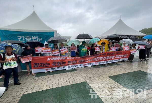 11일 오후 서울 여의도 국회 앞에서 열린 '신규석탄발전중단법 제정 촉구 기자회견'. 사진=환경운동연합