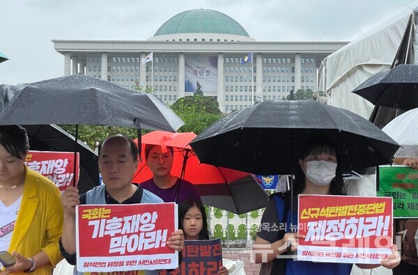 11일 오후 서울 여의도 국회 앞에서 열린 '신규석탄발전중단법 제정 촉구 기자회견'. 사진=환경운동연합