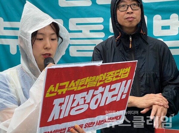 11일 오후 서울 여의도 국회 앞에서 열린 '신규석탄발전중단법 제정 촉구 기자회견'. 사진=환경운동연합