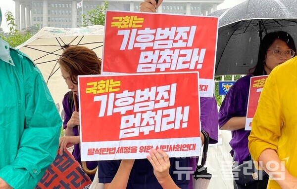 11일 오후 서울 여의도 국회 앞에서 열린 '신규석탄발전중단법 제정 촉구 기자회견'. 사진=환경운동연합