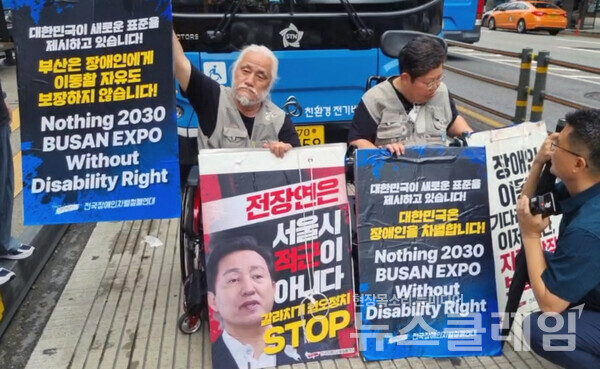 전장연이 12일 서울 종로구 종로1가 중앙버스전용차로에서 기습 시위를 벌이고 있다. 사진=김동길 기자